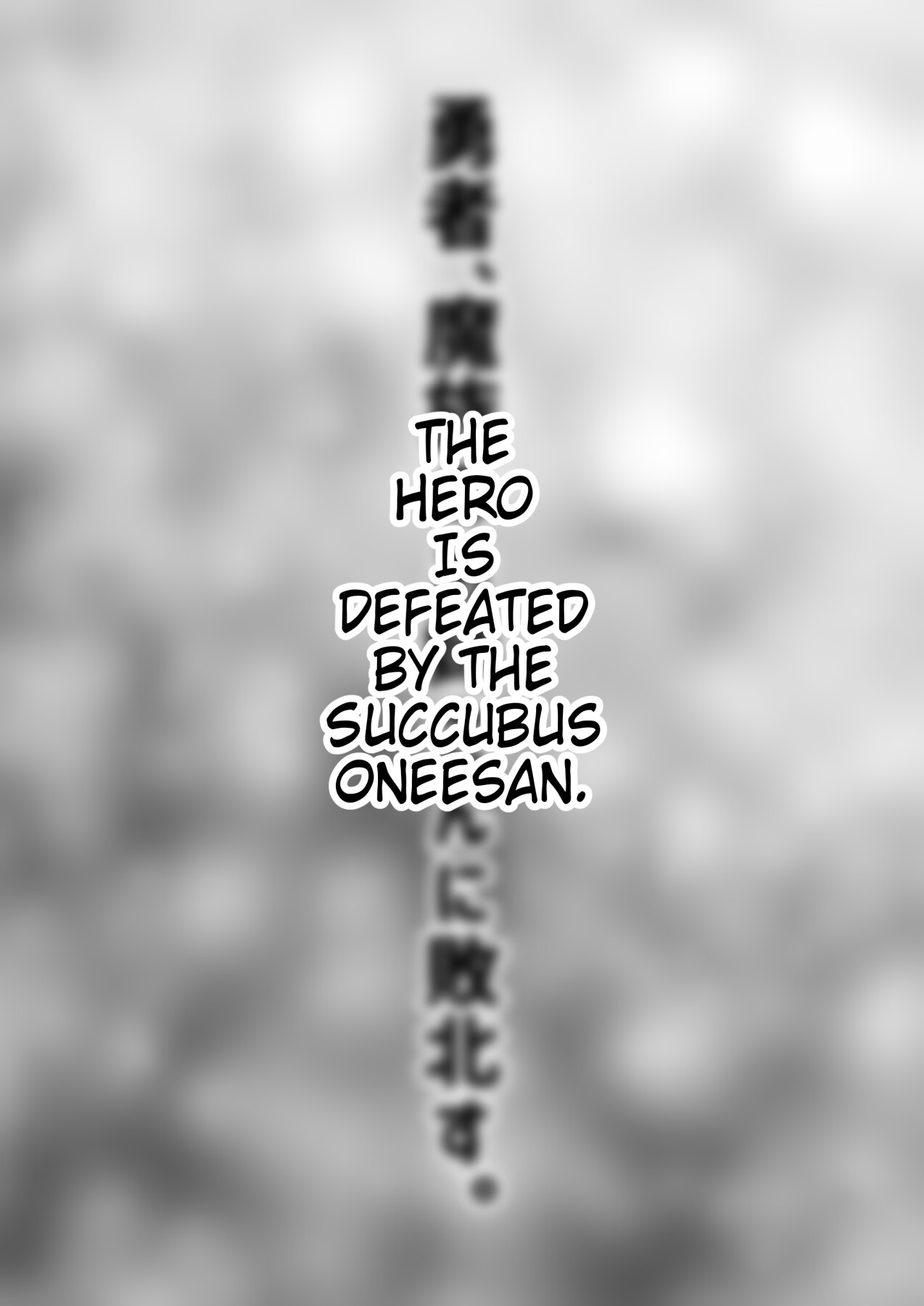Hentai Manga Comic-The Hero is Defeated by a Succubus Oneesan.-Read-2